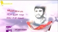 Martyrs of March (HD) | شهداء شهر آذار الجزء 7 - Arabic