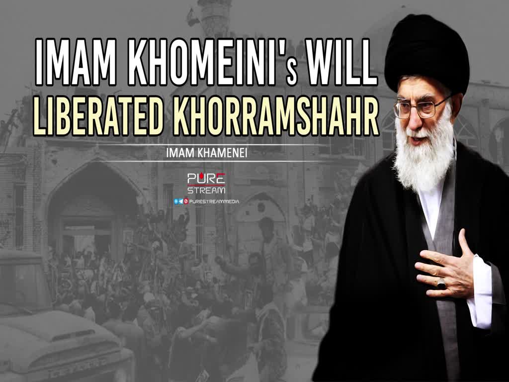  Imam Khomeini's Will Liberated Khorramshahr | Imam Khamenei | Farsi Sub English