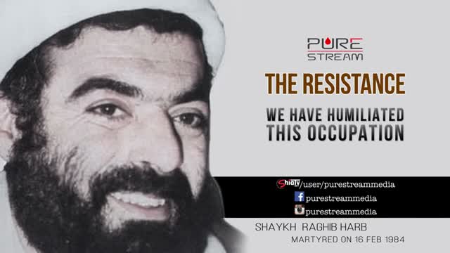  We have humiliated this occupation | Remembering Shaykh Raghib Harb on his martyrdom | Arabic sub English