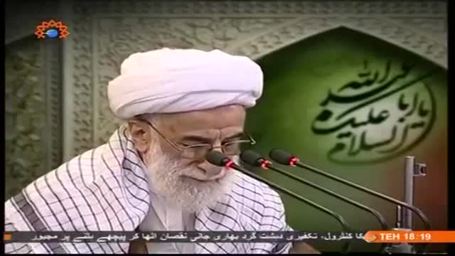 [21 November 2014] Tehran Friday Prayers | آیت اللہ جنتی - Urdu