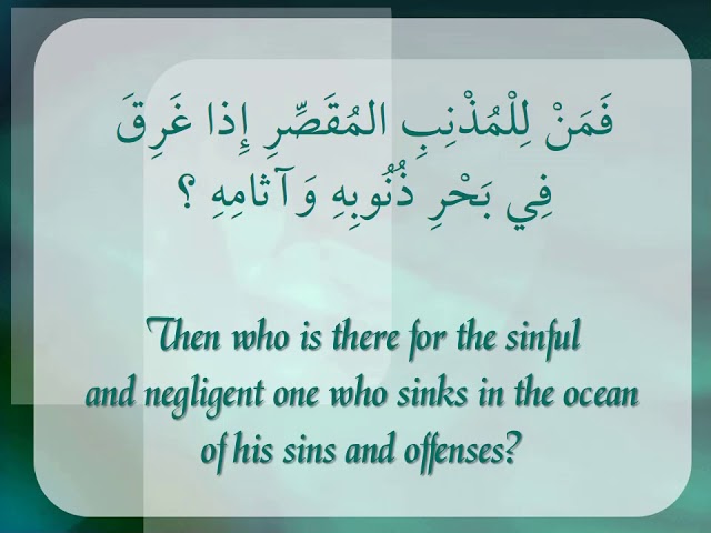 Beggars at the Door of Allah - Arabic Sub English