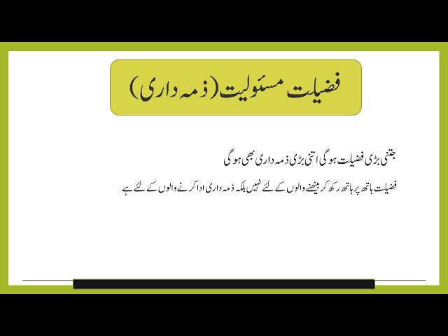 Preparing for the Imam\\\'s appearance Part:03 امام کے ظہور کی تیاری | Urdu