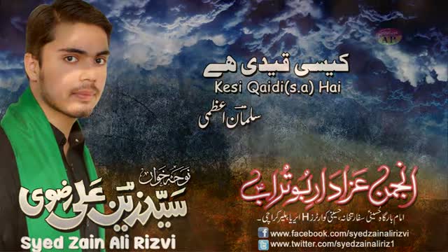 [Noha 2015-16 Muharram 1437 Hijari] 06 Kaisi Qaidi Hai - Syed Zain Ali Rizvi - Urdu