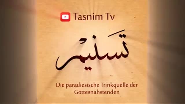 Imam Khamenei - Lektionon aus den Bittgebeten des Monats Ramadan - Farsi sub German