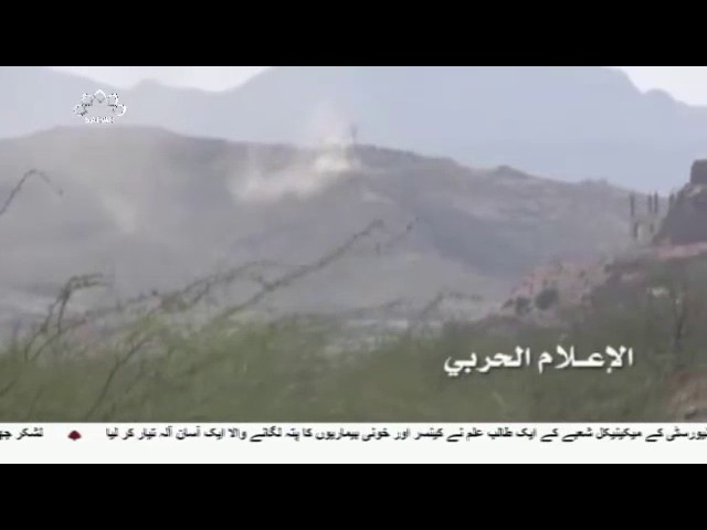 [10 April 2017]یمنی فوج نے سعودیوں سے مزید تین علاقے واپس لے لئے -Urdu