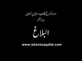 [4/4] السید المغیب Imam Musa Sadr - Urdu sub English