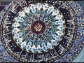 Duaa 35 الصحيفہ السجاديہ Satisfaction with the Decree of Allah - URDU
