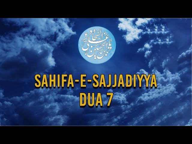 Dua 7 (Sahifa-e-Sajjadiyya) With English Translation