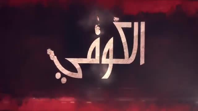 مقطع جديد من فلم الامام الحسين ع - القربان - New scenes from Imam Hussein Movie - Arabi