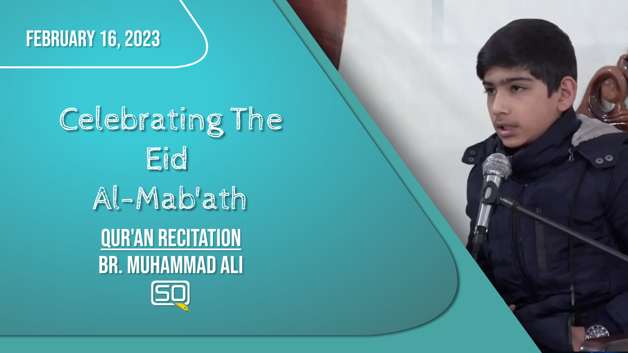 (16February2023) Qur'an Recitation | Br. Muhammad Ali | Celebrating The Eid al-Mab'ath | Arabic
