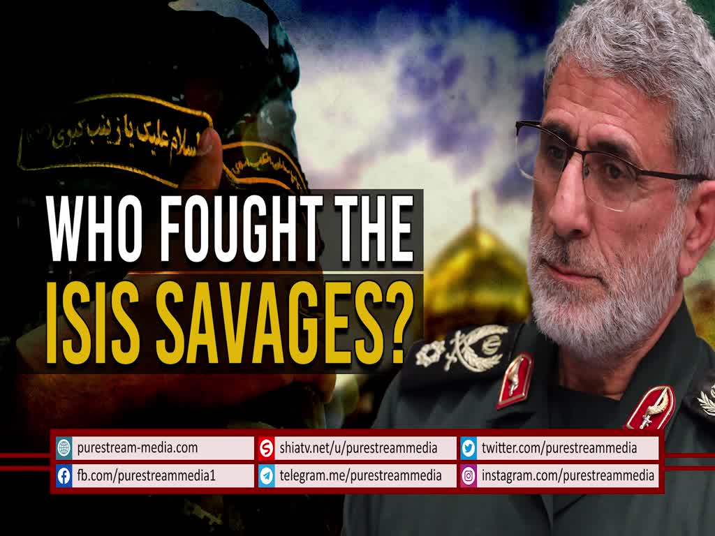 Who Fought the ISIS Savages? | Gen. Esmail Qaani | Farsi Sub English