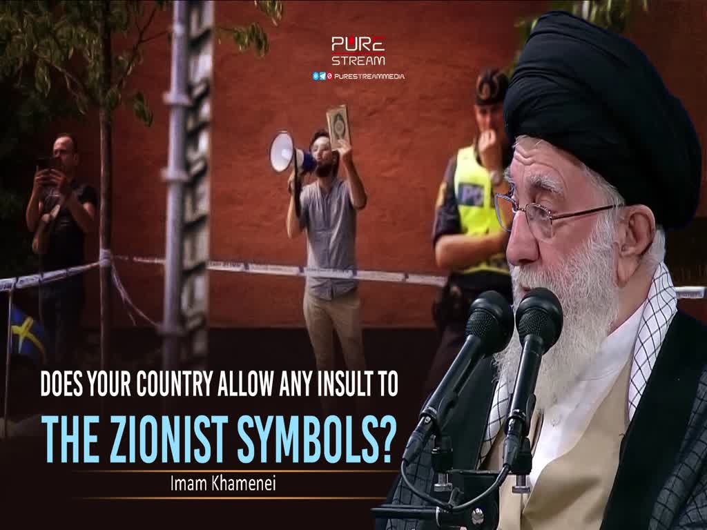 Does Your Country Allow Any Insult To The Zionist Symbols? | Imam Khamenei | Farsi Sub English