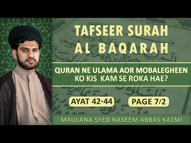 Tafseer e Surah Al Baqarah, Ayat 42-44 | Quran Ne Ulama Aor Mobalegheen Ko Kis Se Roka Hae?| Maulana syed naseem abbas kazmi| urdu