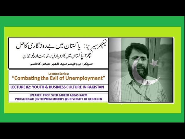 [Lecture Series] Topic: Combating Unemployment - Youth & Business Culture in Pakistan | Prof. Syed Zaheer Abass Kazi