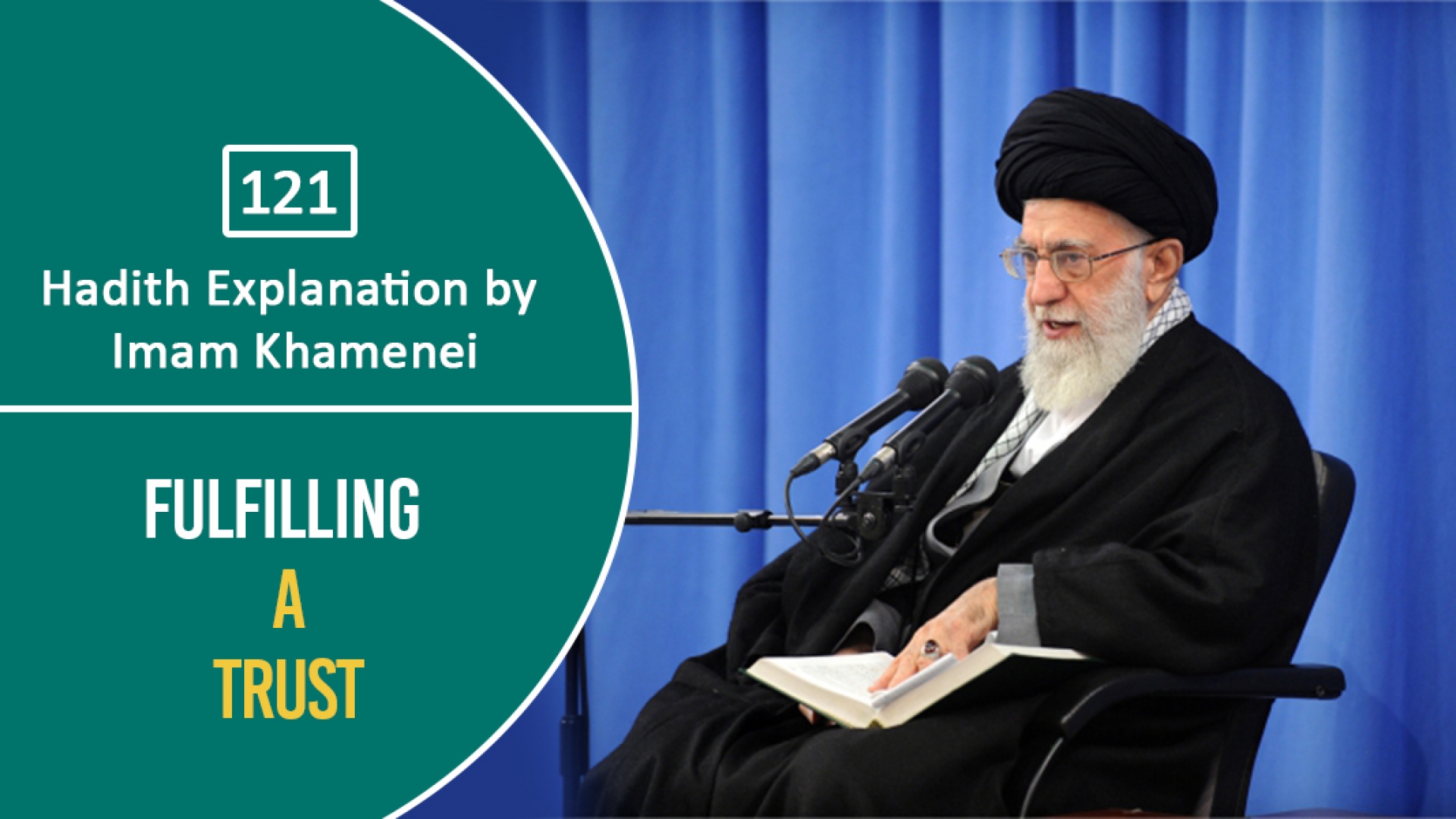 [121] Hadith Explanation by Imam Khamenei | Fulfilling a Trust | Farsi Sub English