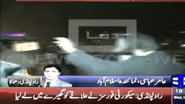 [Media Watch] Detail report of Terrorist attack and bomb blast in Islamabad Pakistan - Urdu