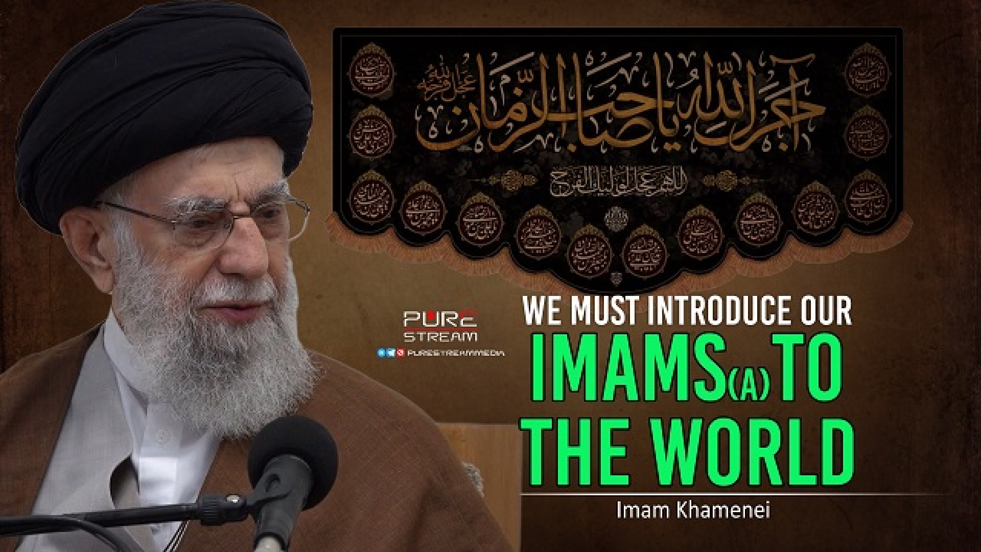 We Must Introduce Our Imams (A) To The World | Imam Khamenei | Farsi Sub English