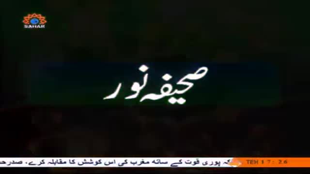 [25 May 2014] Aaj Ilm zalim tarin afrad ka aalah kar bana hua hayRehbar - Supreme Leader Khamenei - Urdu