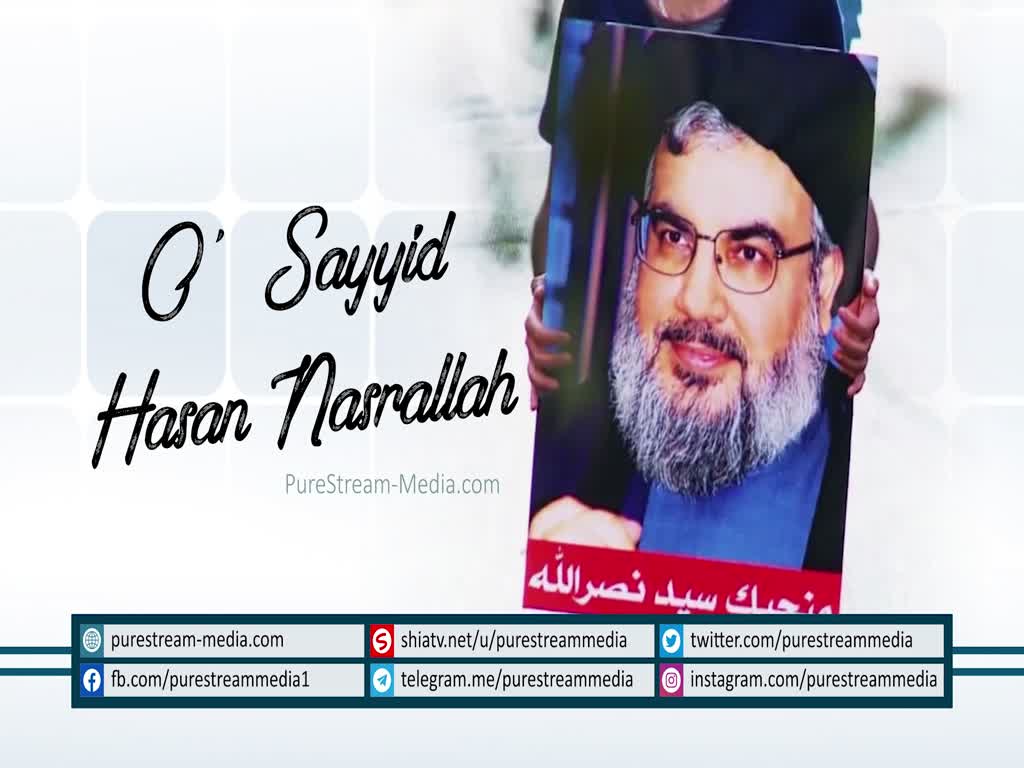 O\' Sayyid Hasan Nasrallah | Beautiful Islamic Song | Arabic sub English