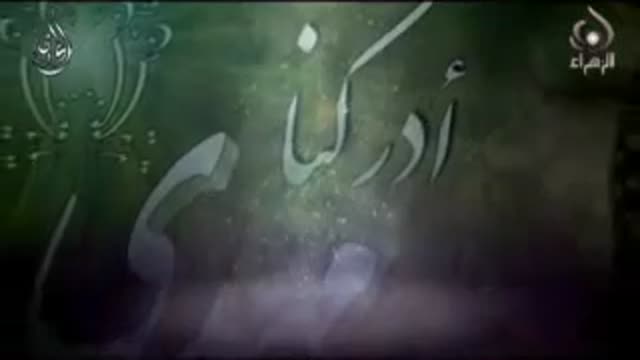 قم أيها المهدي قد آن الآوان - المنشد رضا نور الدين - Arabic