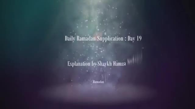 [19] Daily Ramadan Supplication - Explanation by Sh. Hamza Sodagar - English 
