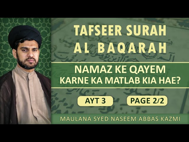 Tafseer e Surah Al Baqarah | Ayat 3 | Namaz Ke Qayem Karne Ka Matlab Kia Hae? | Maulana Syed Naseem Abbas Kazmi | Urdu