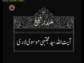 آیت اللہ موسوی لاری Ayatollah Mujtaba Moosavi Lari - Part 4 - Urdu