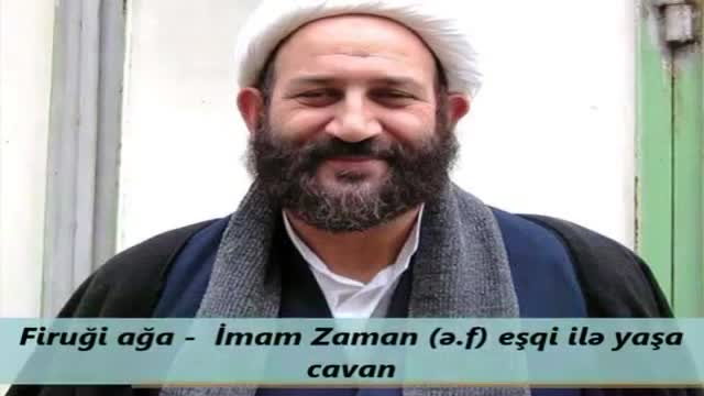 Firuği ağa - İmam Zaman (ə.f) eşqiylə yaşayan cavan - Azeri