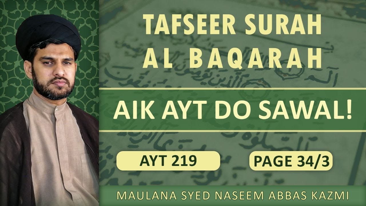 Tafseer e Surah Al Baqarah, Ayt 219 || Aik Ayt do sawal! || Maulana syed Naseem abbas kazmi | Urdu