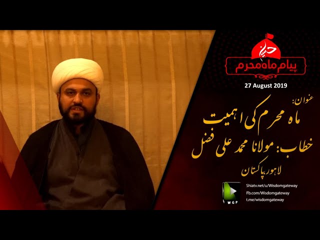 [Speech] Mah e Muharram ki Ehmiyat  |  ماہ محرم کی اہمیت  | Molana Muhammad Ali Fazal | Urdu