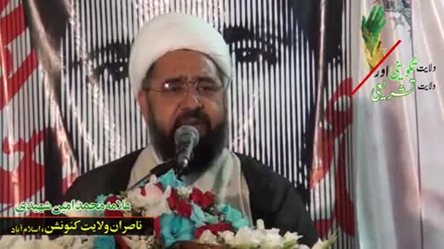 {04} [ناصرانِ ولایت کنونشن] Speech : H.I Amin Shaheedi - Wilayat Takweeni aur wilayat Tashreeh - Urdu