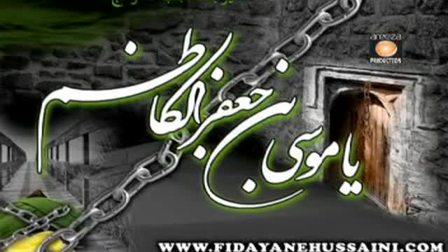 [06] Haye Musa-E-Kazim (as) - Jasir Abbas Jaffery - Muharram 1436/2014-2015 - Urdu