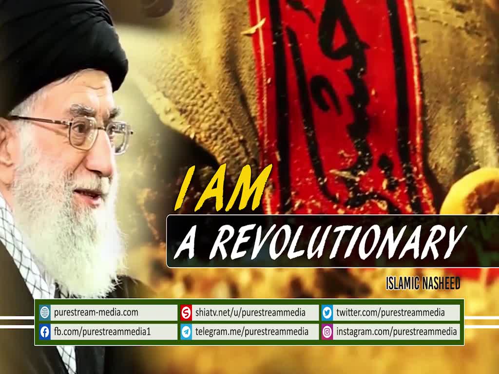 I am a Revolutionary | Islamic Nasheed | Farsi Sub English