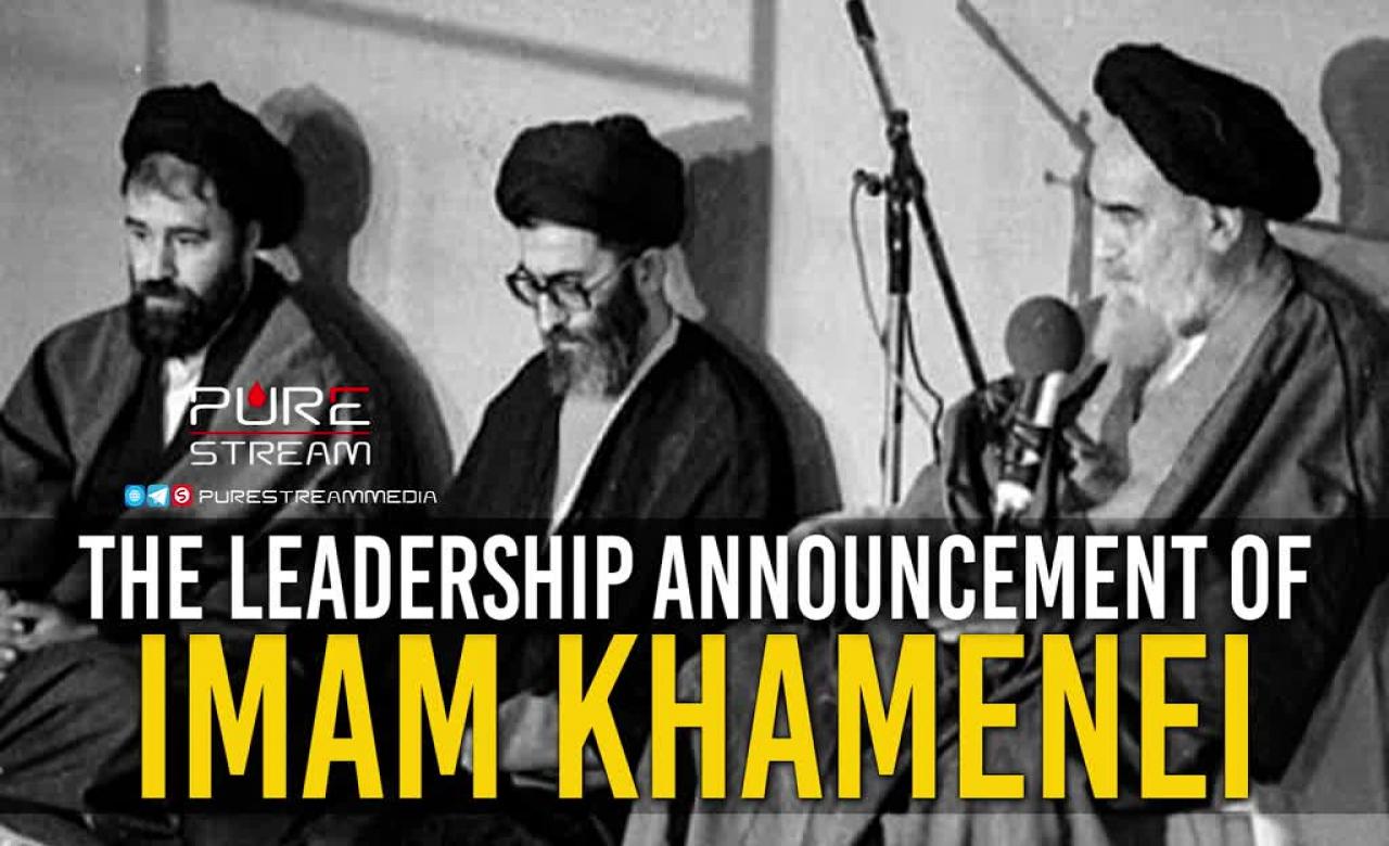 The Leadership Announcement of Imam Khamenei | English Dubbed