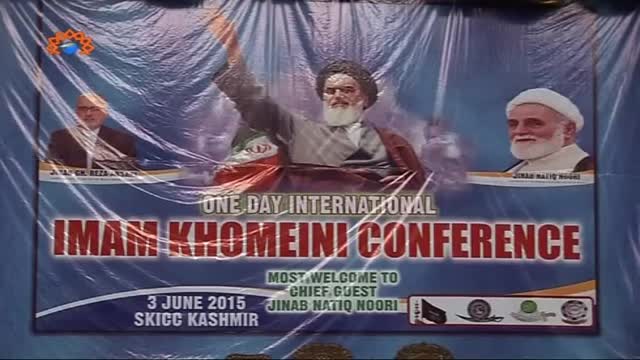 [11 June 2015] Sahartv Report | Imam Khomeini (R.A) Conference - Urdu