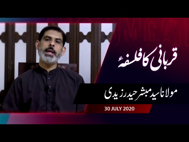 Qurbani ka Falsafa | Moulana Mubashir Haider Zaidi | 30 July 2020 - Urdu
