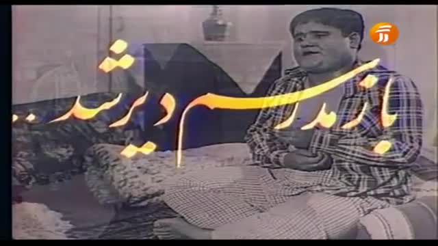[07 Episode | قسمت] Baz Madresam Dir Shod | باز مدرسم دیر شد - Farsi