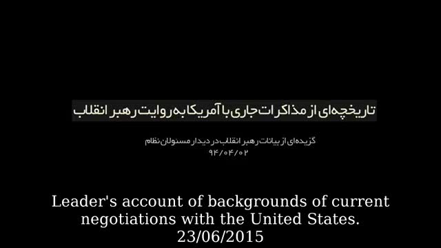 Account of backgrounds of current negotiations with the United States. Ayatollah Khamenei - Farsi Sub English