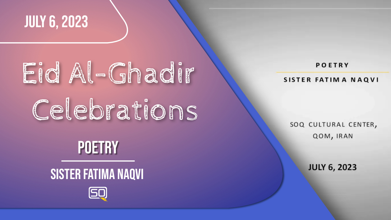 (06July2023) Poetry | Sister Fatima Naqvi | Eid Al-Ghadir Celebrations | English