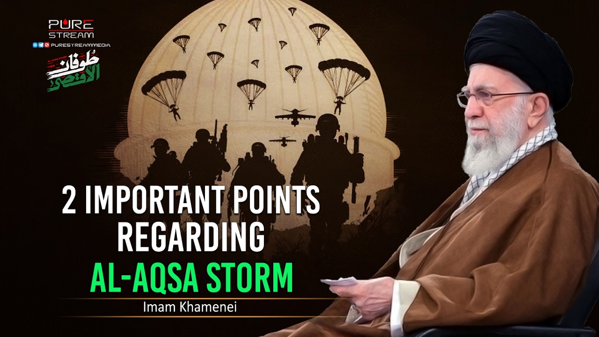 2 Important Points Regarding Al-Aqsa Storm | Imam Khamenei | Farsi Sub English