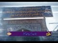 Hazrat Zakarya Ibn-e-Adam a.s - Urdu