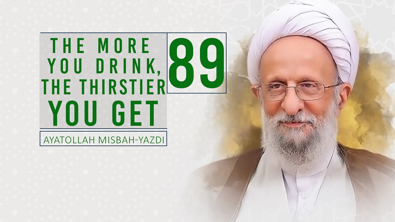  [89] The More You Drink, The Thirstier You Get | Ayatollah Misbah-Yazdi | Farsi Sub English