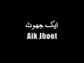 [Movie] Lie the basic reason of many sins - Urdu sub English