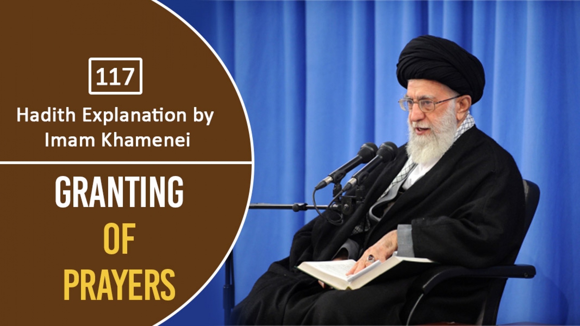 [117] Hadith Explanation by Imam Khamenei | Granting of Prayers | Farsi Sub English