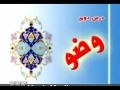 Fiqh Rulings for Women - Dars 2 - Persian