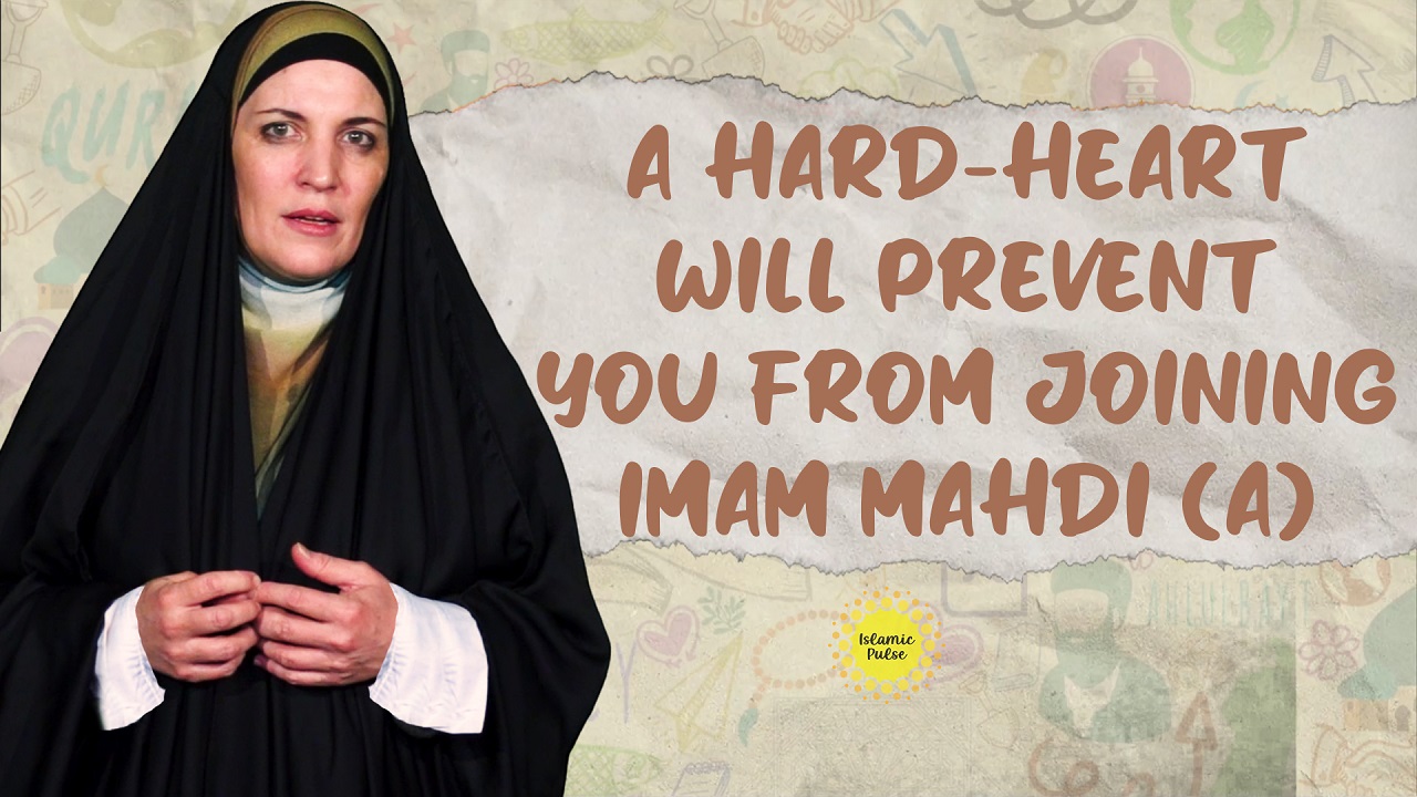 A Hard-Heart Will Prevent You From Joining Imam Mahdi (A) | Sister Spade | English