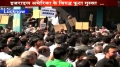 Huge Protest Against America And Israel in Lucknow INDIA - Maulana Kalbe Jawad - URDU