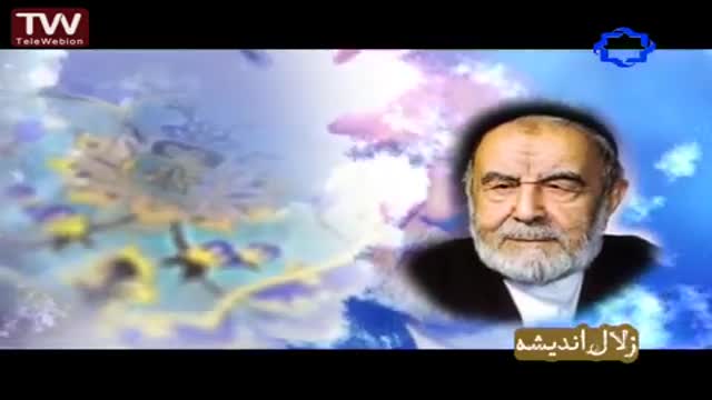 [091] همه موجودات در قبضه قدرت الهي - زلال اندیشه - Farsi