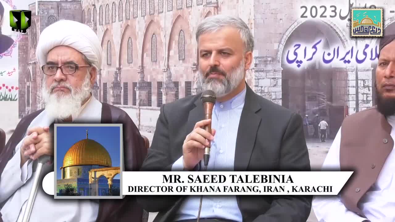 International Quds Day Conference | Dr. Saeed Talebinia | Iranian Cultural Center Karachi | 8 April 2023 | Farsi Urdu