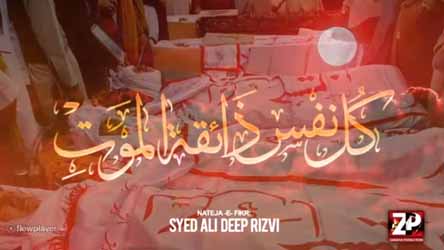 [Tarana 2017] Marna Tou Waisay bhe Hai | Syed Ali Deep Rizvi - Urdu
